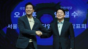 오세훈·안철수, 22일부터 여론조사…늦어도 24일 최종 후보 발표