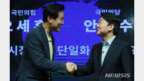 국민의당, 야권 단일화 최종 합의에 “새 정치 실현할 것”