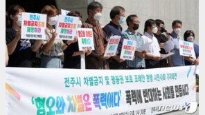 연이은 이모티콘 삭제…혐오표현 논란 불똥에 ‘우왕좌왕’ 카카오