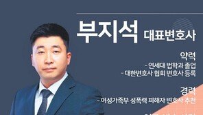 법 사각지대의 버팀목… 정의구현-인권보호 앞장