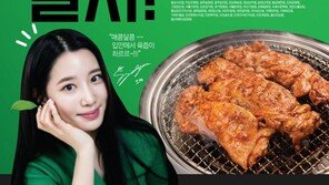 숯불닭갈비 출시 무료 시식