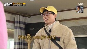 ‘런닝맨’ 이광수 “유재석, 가슴 운동할 때 허리 위치서 한다더라”