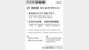 [시사중국어학원]발이 닳도록 뛰어다니다