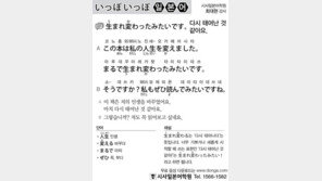 [시사일본어학원]다시 태어난 것 같아요.