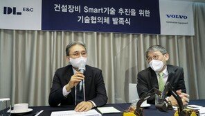 DL이앤씨-볼보 기술 협의체 발족… 스마트 건설 해법 찾는다