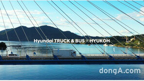 ’엑시언트 수소전기트럭’, 혁오와 함께 400km 달린다