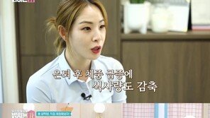 신수지 “은퇴 후 음식에 집착…체중 9㎏ 늘어”