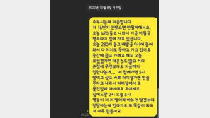 “너무 힘들어요” 36세 한진 택배기사 ‘과로사’ 인정