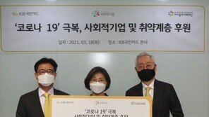 KB국민카드, 사회적 경제 활성화를 위한 소상공인 지원 후원금 1억 원 전달