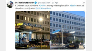 “베를린 주재 北대사관 부지서 영업하던 호스텔 작년 폐업”