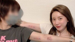 서인영, 우정 타투 도용 의혹에 “미처 확인 못해, 죄송” 사과