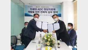 와이바이오로직스-앱티스, 차세대 ADC 신약 공동 연구개발 상호협력 MOU 체결