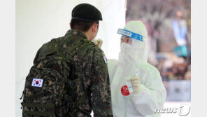 軍 코로나19 신규 확진 ‘0명’…한달 만에 처음