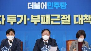 김태년 “부동산 적폐청산, 핵심 국정과제…4대 교란행위 퇴출”