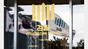 동물단체 관계자, 중앙지검 화장실서 의식 잃은채 발견