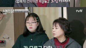 ‘신박한 정리’ 이경애 “마감하지 않고 도망”…공사 사기 고백