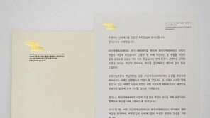 이재명 “혜안에 감사”…신세계 정용진 부회장에 감사 편지