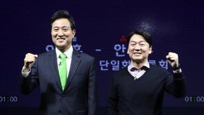 오세훈·안철수 단일화 승자는?…“23일 오전 9시 30분 발표”