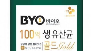 ‘100억 생존 유산균’에 아연까지… 장 건강-면역력 한번에 챙겨