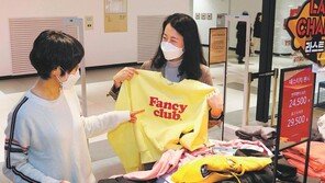 영세 패션업체 재고 매입… 경영난 막고 판로 확대