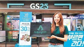 배기가스 ‘제로’ 도보배달 시스템 시범도입