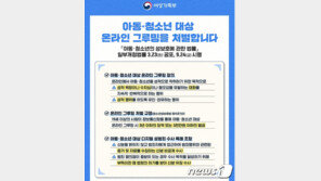 주민증 보여줬던 ‘ㅈㄱㅁㄴ’ 청소년, 만나보니 경찰관