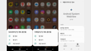 안드로이드폰 오류 “카톡 먹통” AS 고객 몰려…해결 방법은?