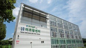 삼육대, 서울자유시민대학 운영기관 선정…‘생태인문학’ 주제로 2개 교양강좌 운영