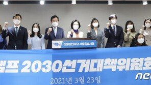 박영선 “청약 제도 개편해, 1인가구에 공공주택 배정하겠다”