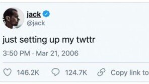 ‘내 트위터 설정 중’ 한 문장이 290만 달러…NFT가 뭐길래?