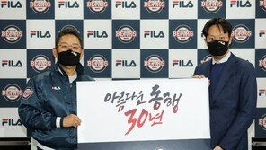 두산, 2024년까지 ‘휠라’ 입는다…30년 동행