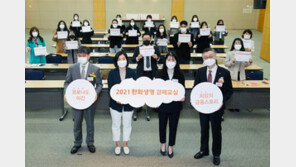 “아이들의 금융아이큐, 함께 키워가요”… ‘2021 한화생명 경제교실’ 출범식 개최