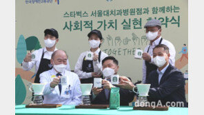 스타벅스코리아, 장애인 고용·인식개선 확산 위한 업무협약 체결