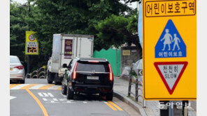 ‘민식이법’ 시행 1년에도…여전히 갈 길 먼 스쿨존 안전