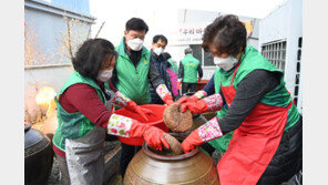 ‘사랑의 장 담그기’