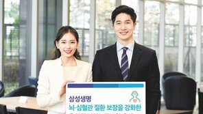 뇌-심혈관질환 전조증상도 보장하는 올인원보험