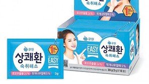 숙취해소 제품 ‘상쾌환’, MZ세대 사로잡아