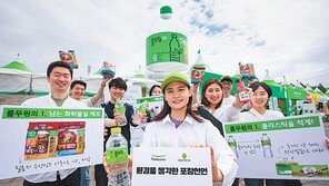 모든 제품에 ‘재활용 우수’ 친환경 포장 적용