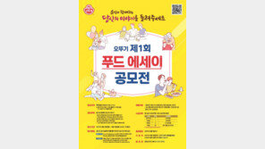 “음식과 함께한 추억 이야기 들려주세요”