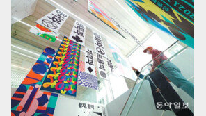 ‘활자’가 ‘활짝’ 피었네