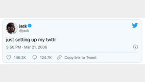 트위터 CEO의 첫 트윗, 33억원에 팔려