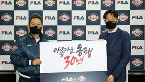 두산 유니폼의 휠라 로고, 국내 최장 30년 후원