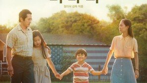 ‘미나리’ 20일 연속 1위…누적관객수 73만 돌파