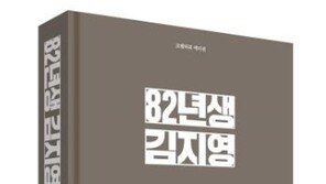 성차별 면접 피해자 “어떤 면접관은 ‘남자 기 죽이고 다녔겠다’ 까지”