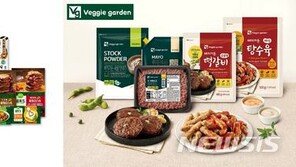 채식인구 150만…식품업계 “비건 시장 잡아라”