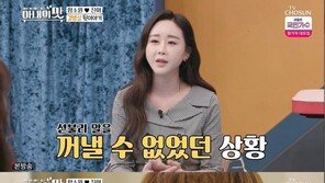 “이혼 생각있었나”…함소원, 진화 가출→中마마 눈물→부부갈등 봉합