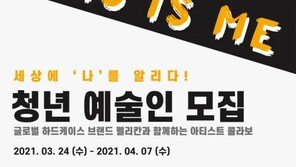 펠리칸코리아, 청년 아티스트 예술 활동 지원