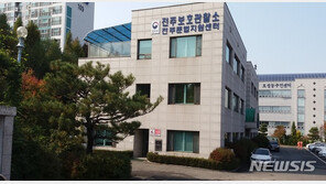 보호관찰 거부하고 5개월간 도주한 10대…교도소 수용