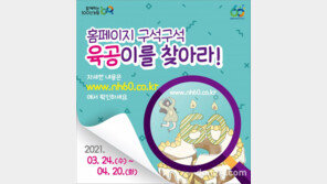 농협중앙회, ‘창립 60주년 기념 홈페이지’ 개소