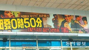 추억의 대전극장 ‘음악창작소’로 바뀐다